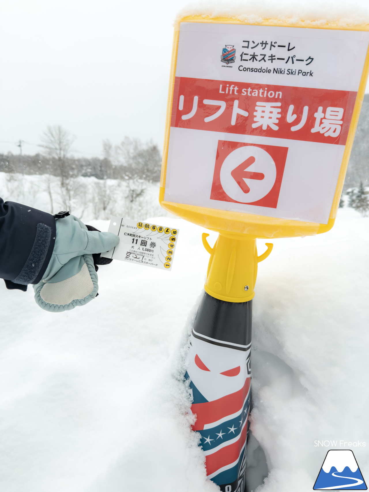 コンサドーレ仁木スキーパーク｜待望のペアリフトが誕生！旧『仁木町民スキー場』が利用しやすくなって今季リニューアルオープン！